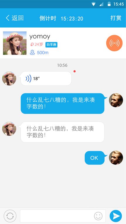 WE小秘手机APP