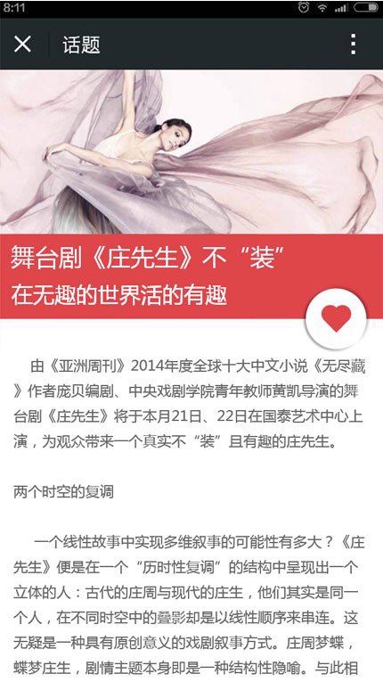 戏聚微网站