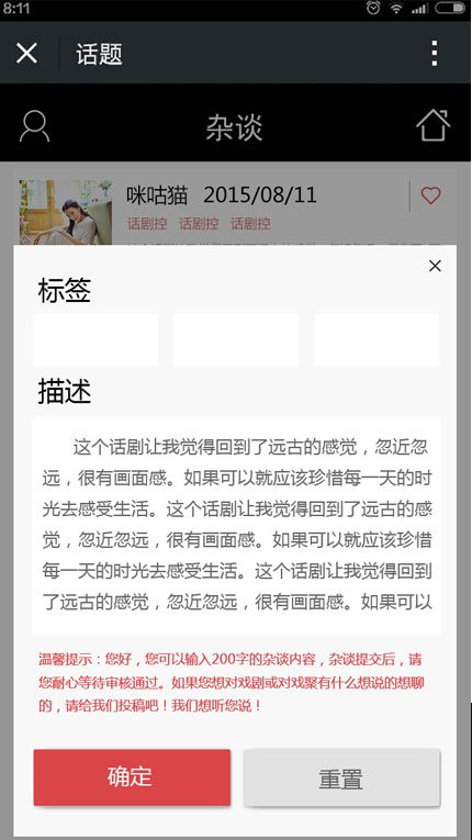 戏聚微网站