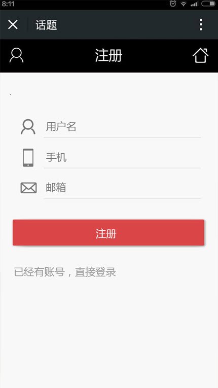 戏聚微网站